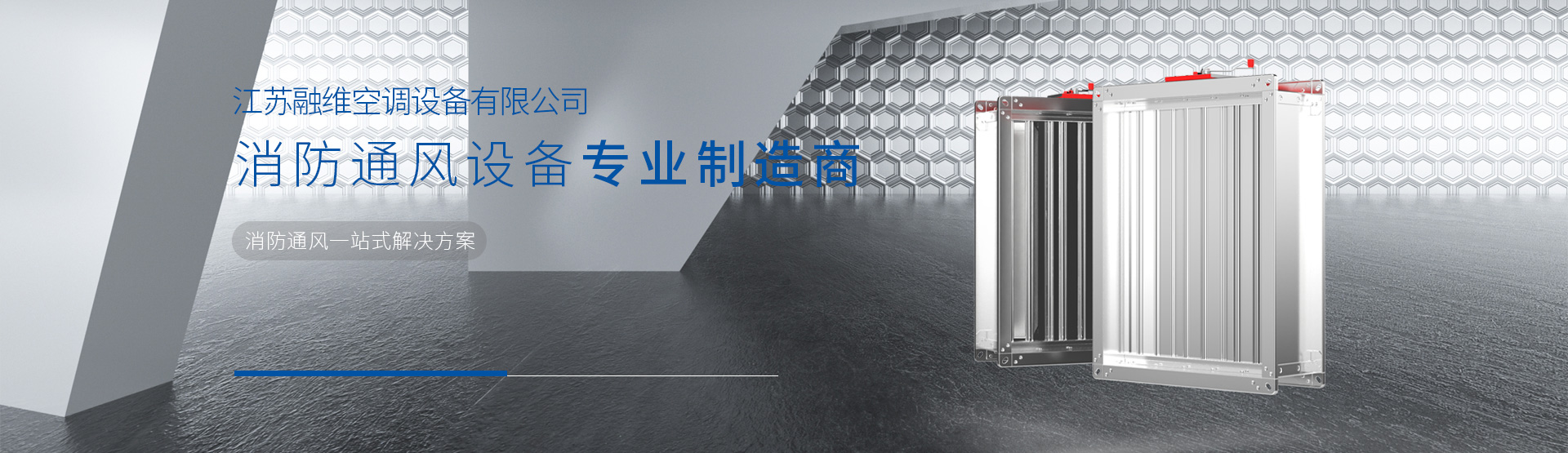 江蘇錦松空調設備有限公司