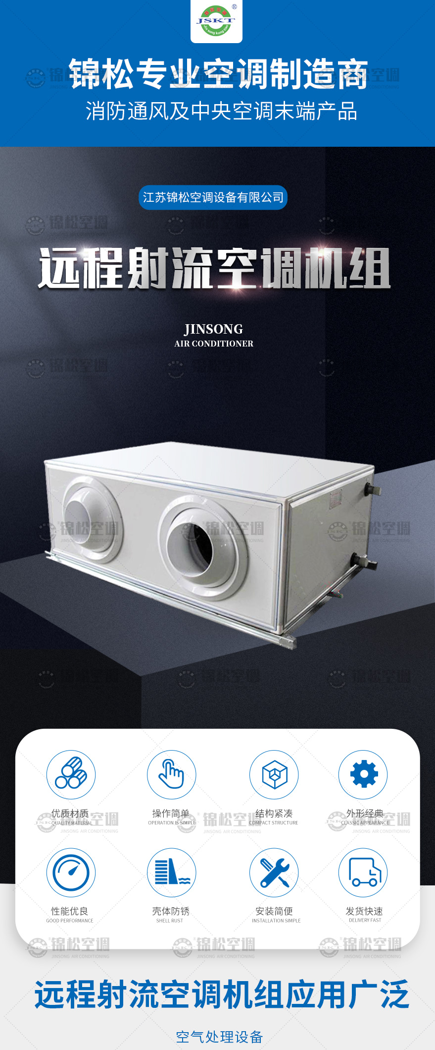 遠(yuǎn)程射流機(jī)組_01.jpg