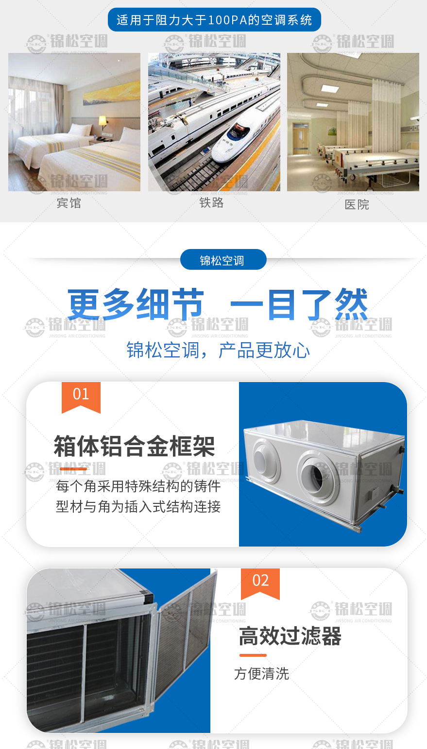 遠(yuǎn)程射流機(jī)組_02.jpg