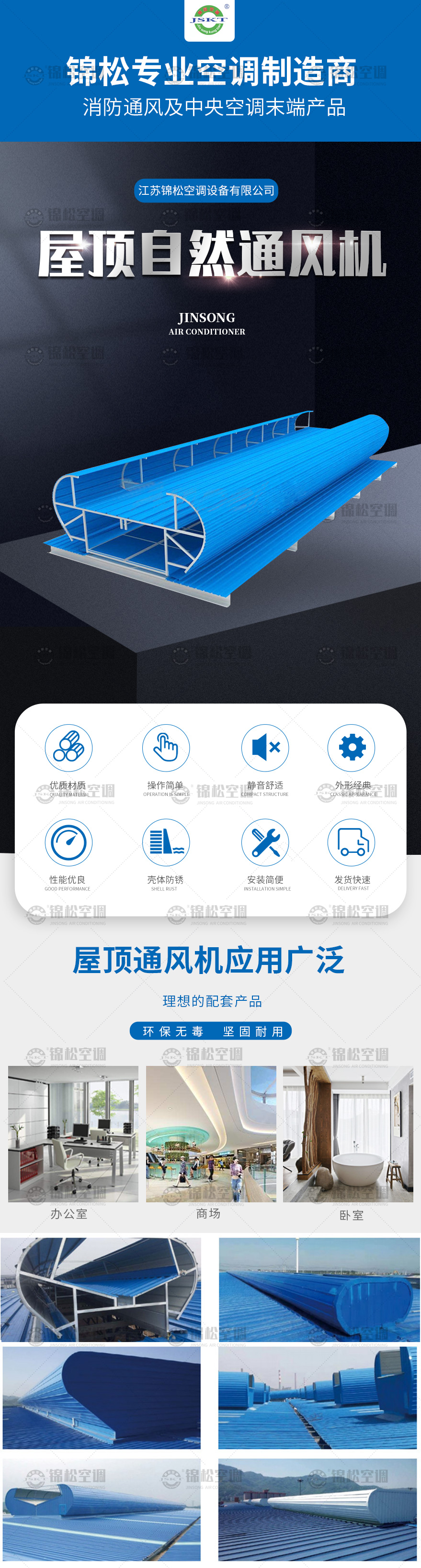 屋頂自然通風(fēng)器.jpg