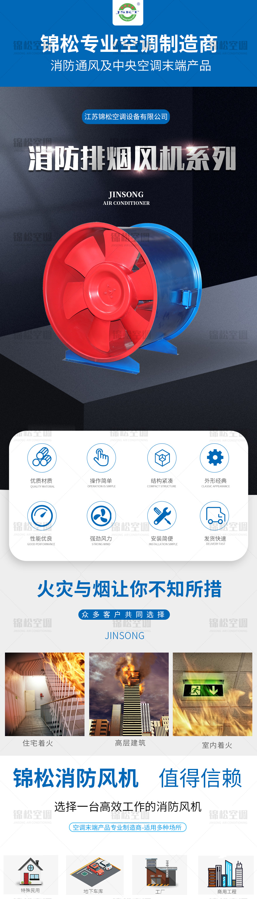 SWF系列混流風(fēng)機(jī)（正壓送風(fēng)機(jī)）_01.jpg