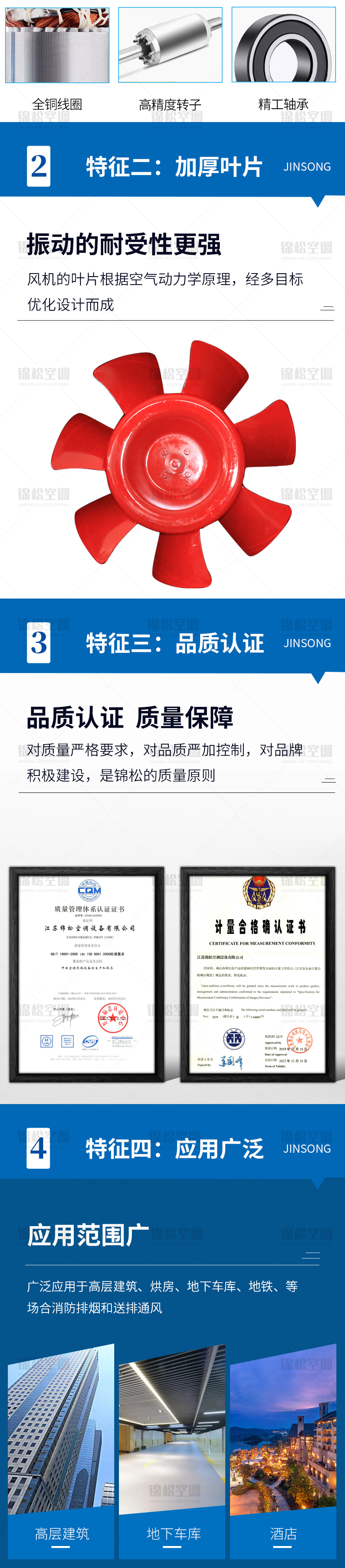 SWF系列混流風(fēng)機(jī)（正壓送風(fēng)機(jī)）_03.jpg