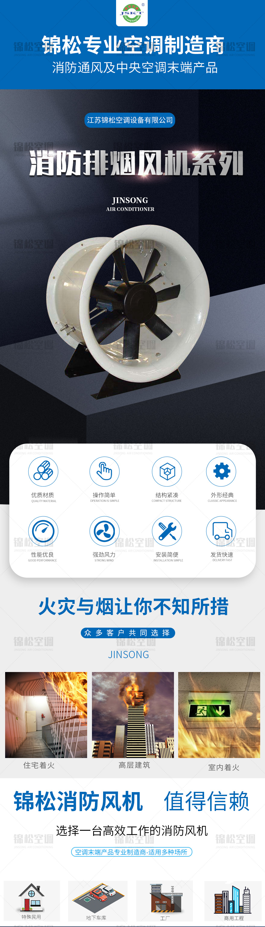 T35-11系列軸流式風(fēng)機(jī)_01.jpg