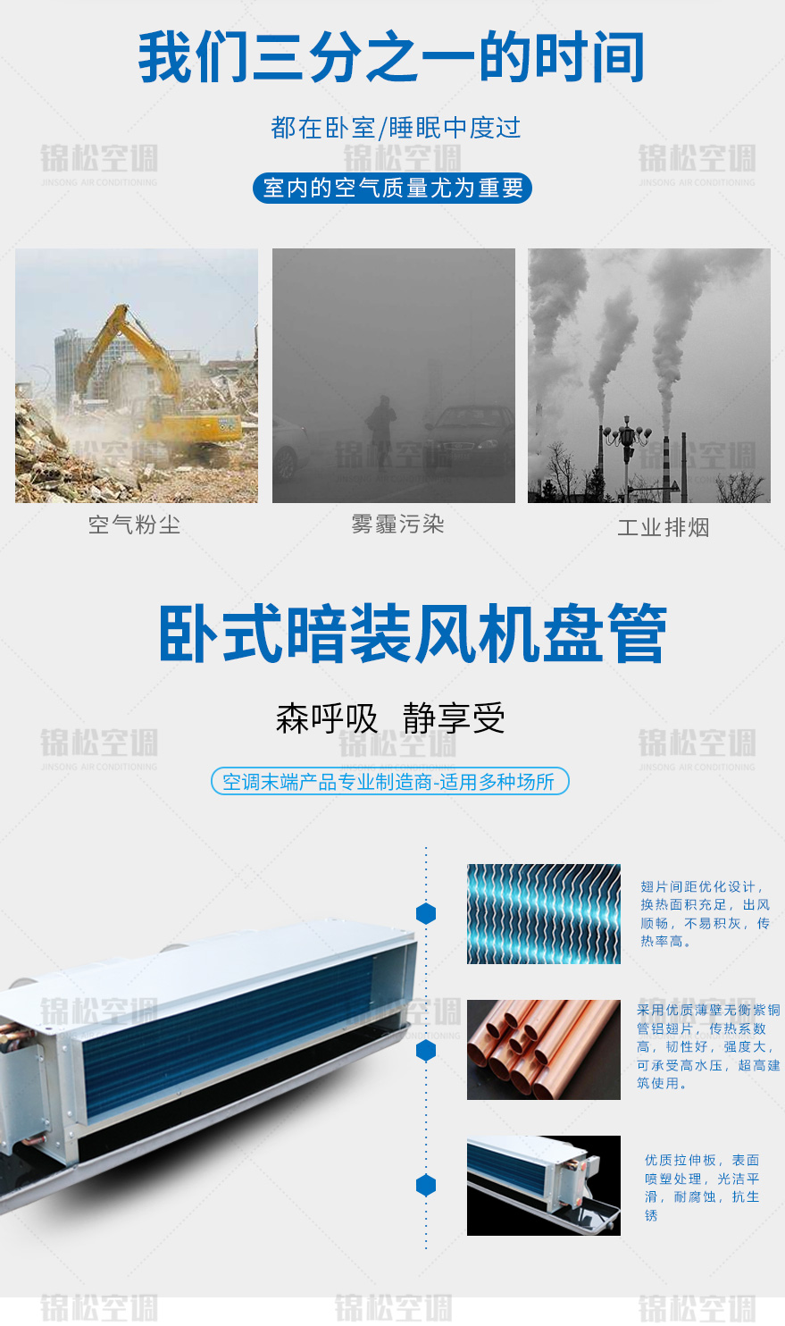 臥式暗裝風(fēng)機(jī)盤管_02.jpg