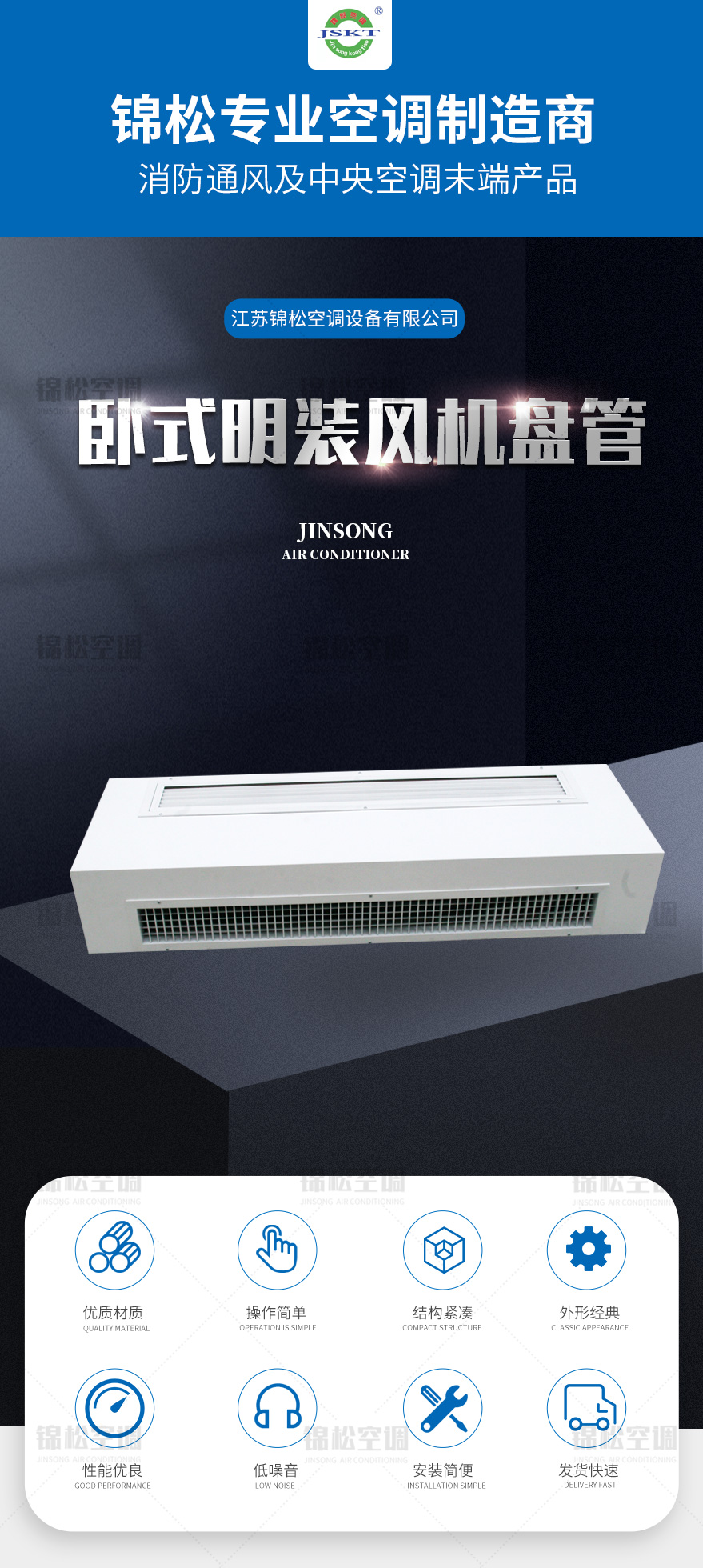 臥式明裝風(fēng)機盤管_01.jpg