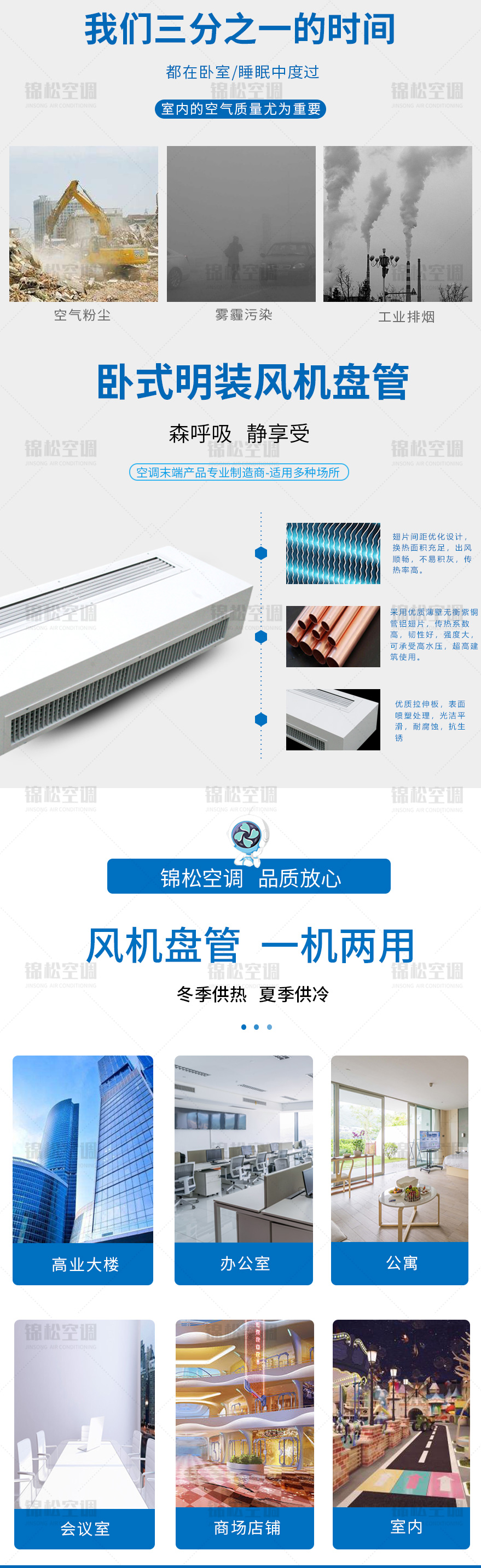 臥式明裝風(fēng)機盤管_02.jpg