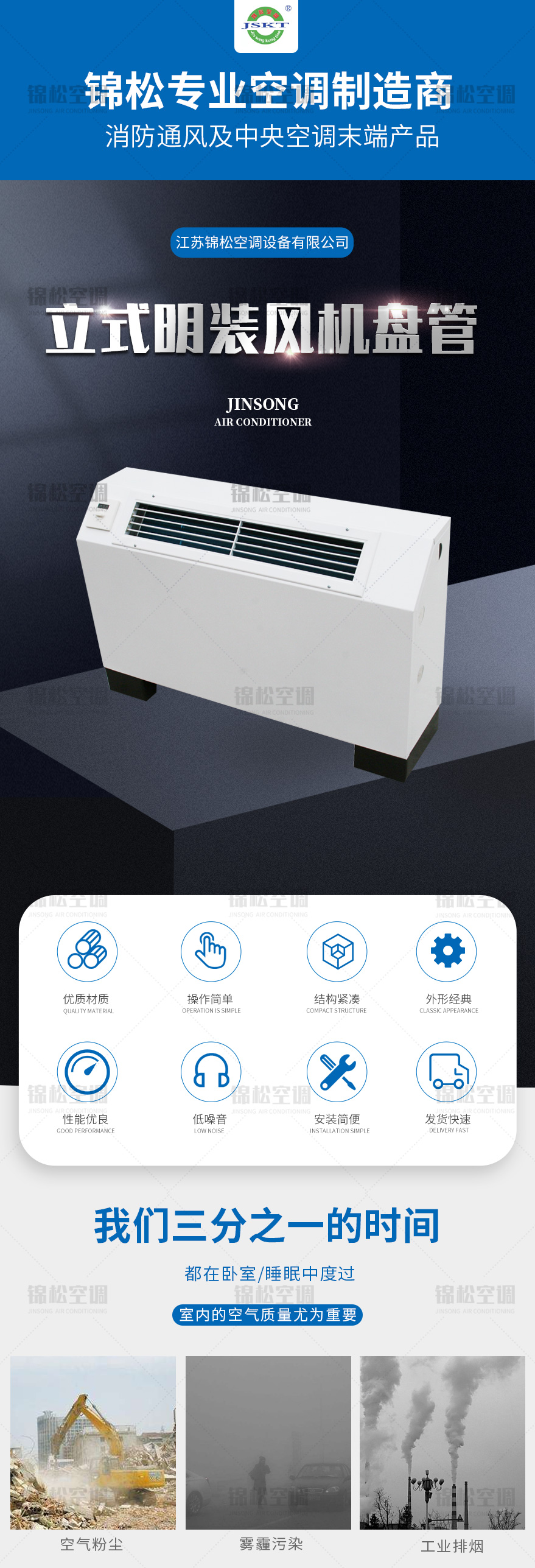 立式明裝風(fēng)機(jī)盤管_01.jpg
