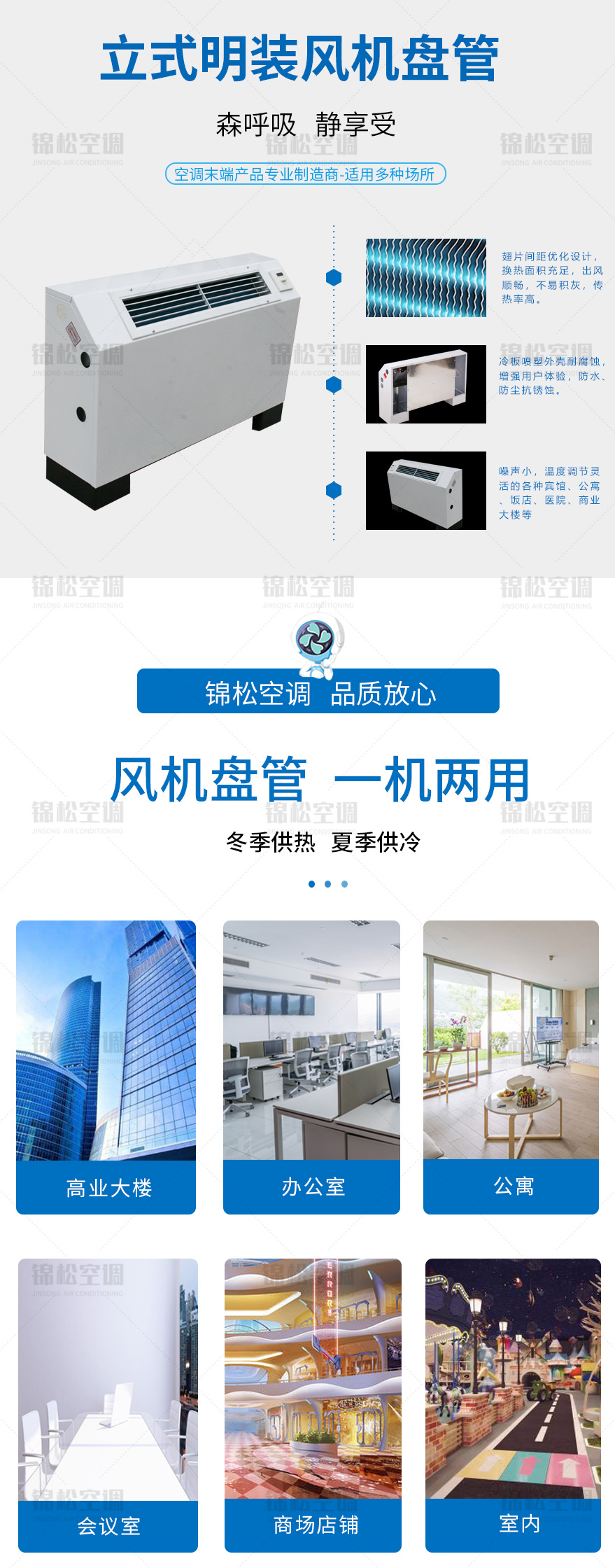 立式明裝風(fēng)機(jī)盤管_02.jpg