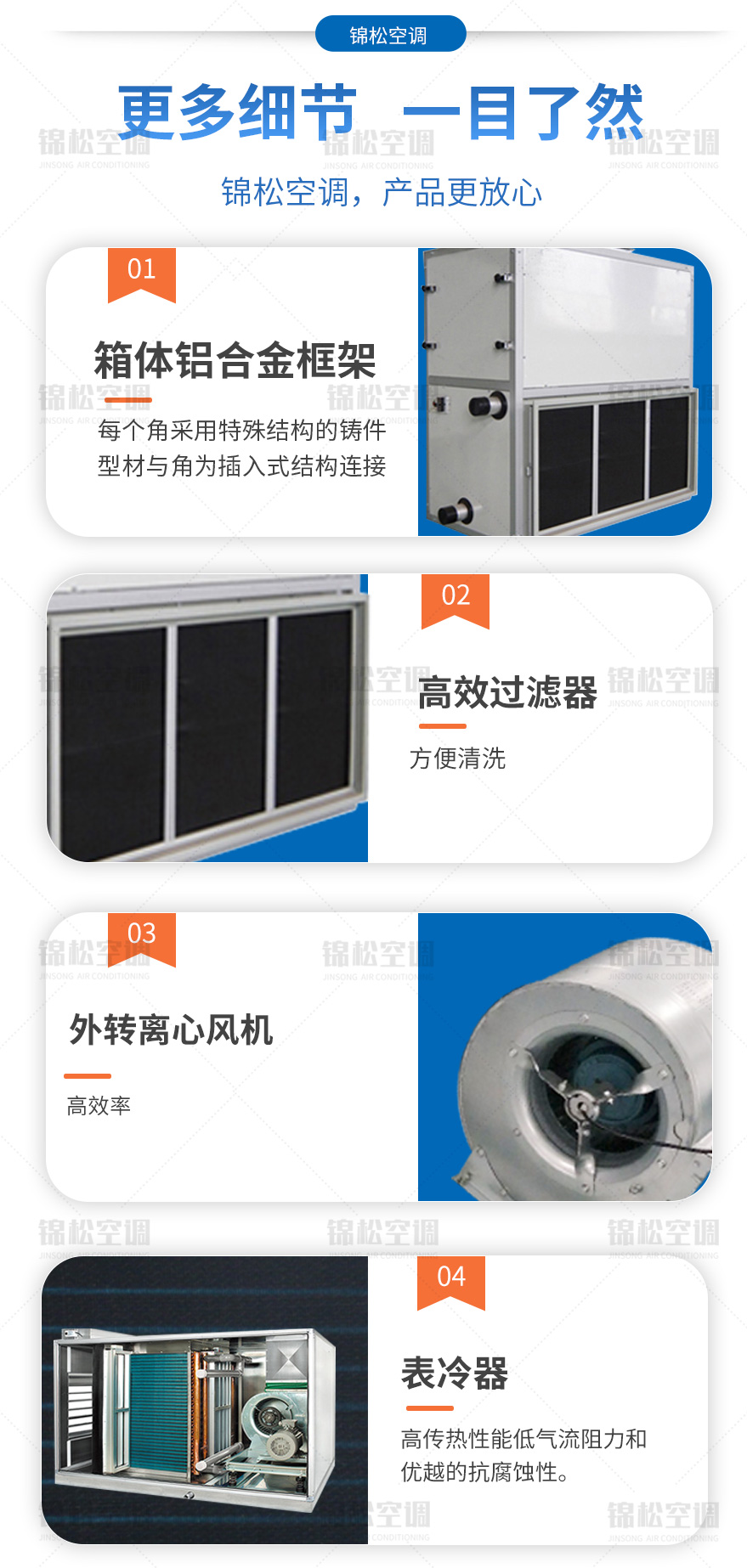 立柜式機(jī)組_02.jpg