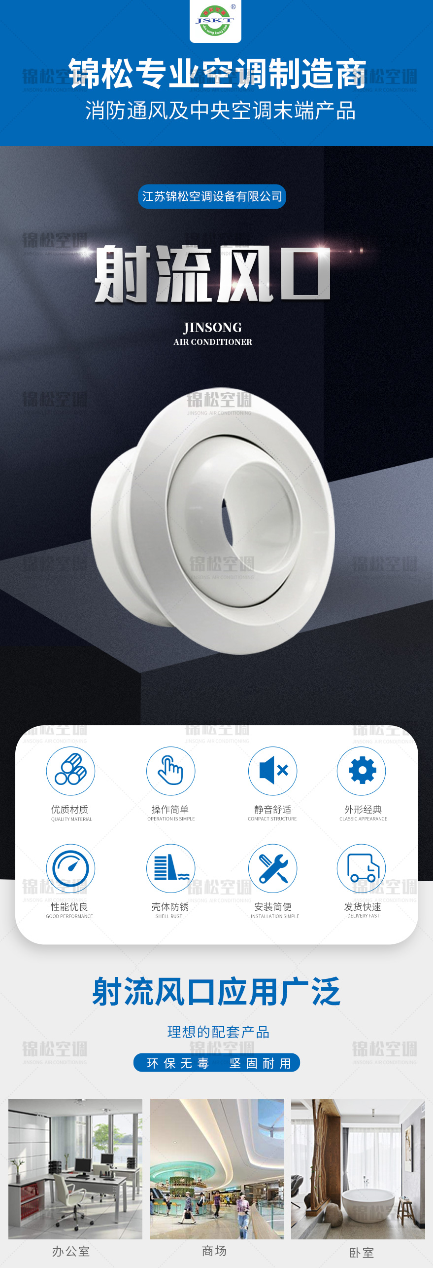 射流風(fēng)口_01.jpg