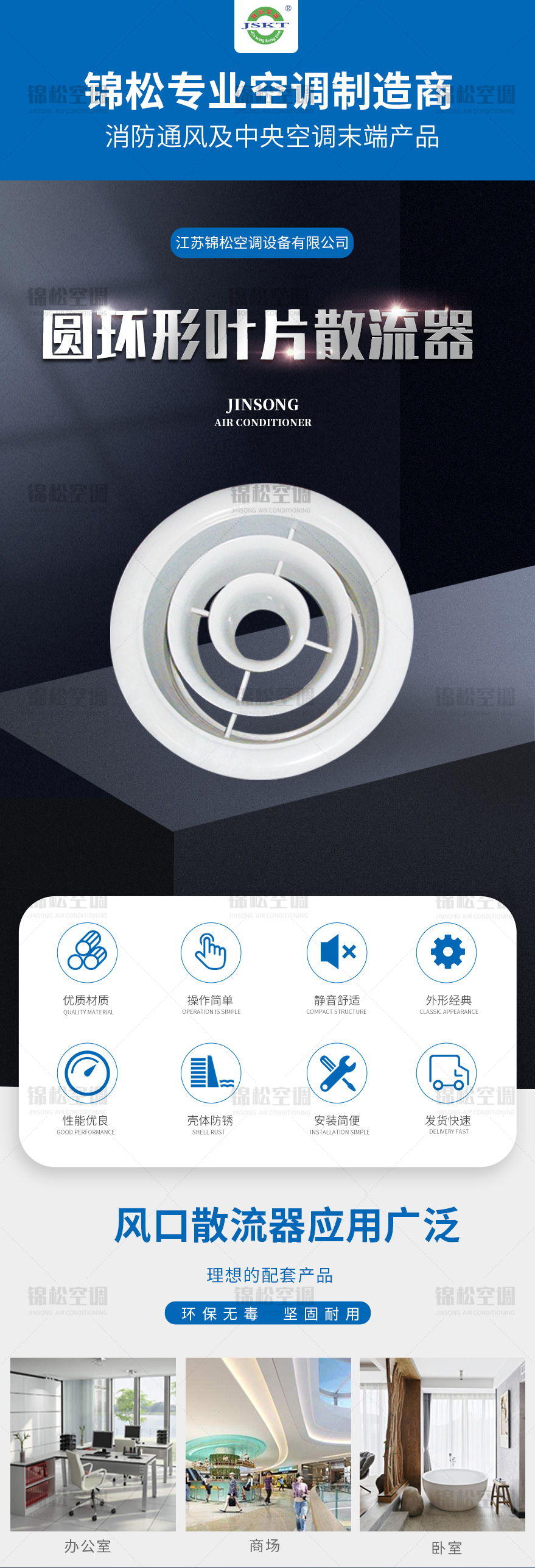 圓環(huán)形葉片散流器_01.jpg