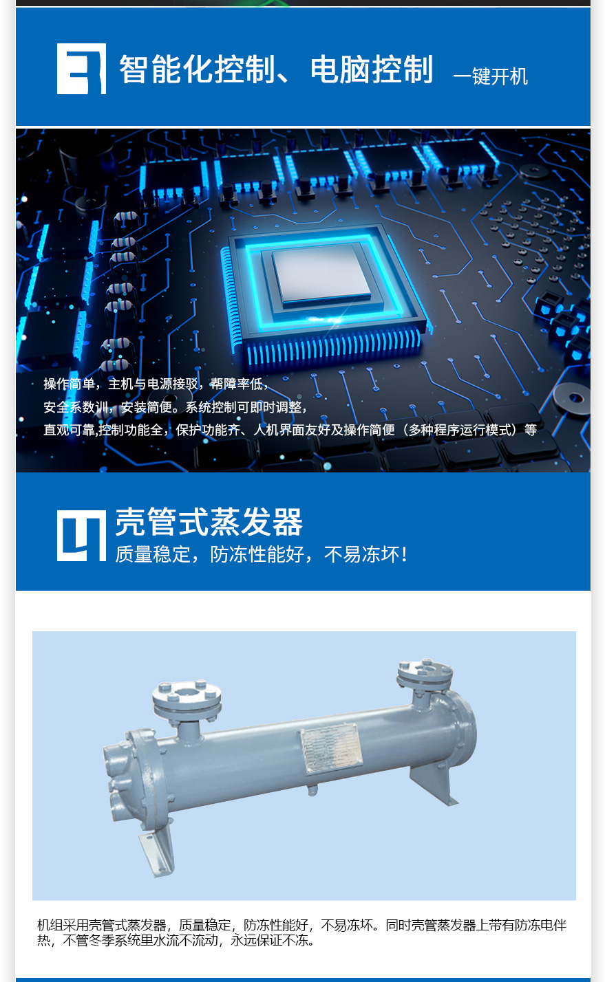 螺桿冷水機(jī)_04.jpg