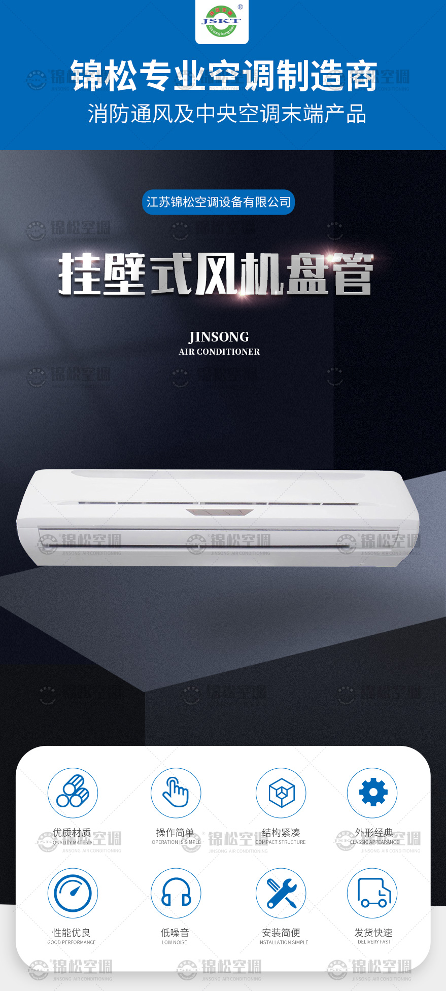 掛壁式風(fēng)機盤管_01.jpg