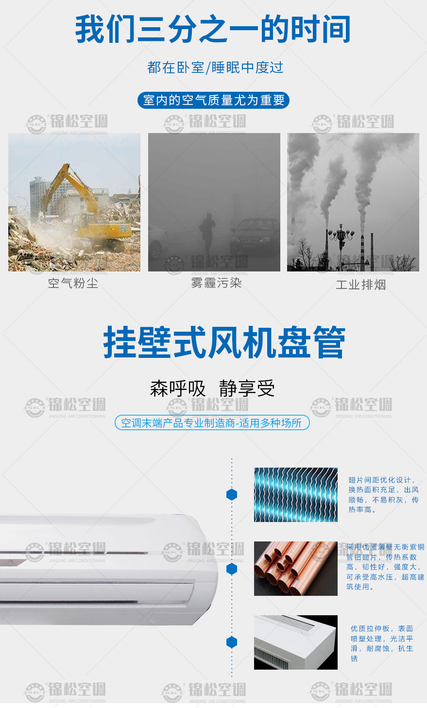 掛壁式風(fēng)機盤管_02.jpg