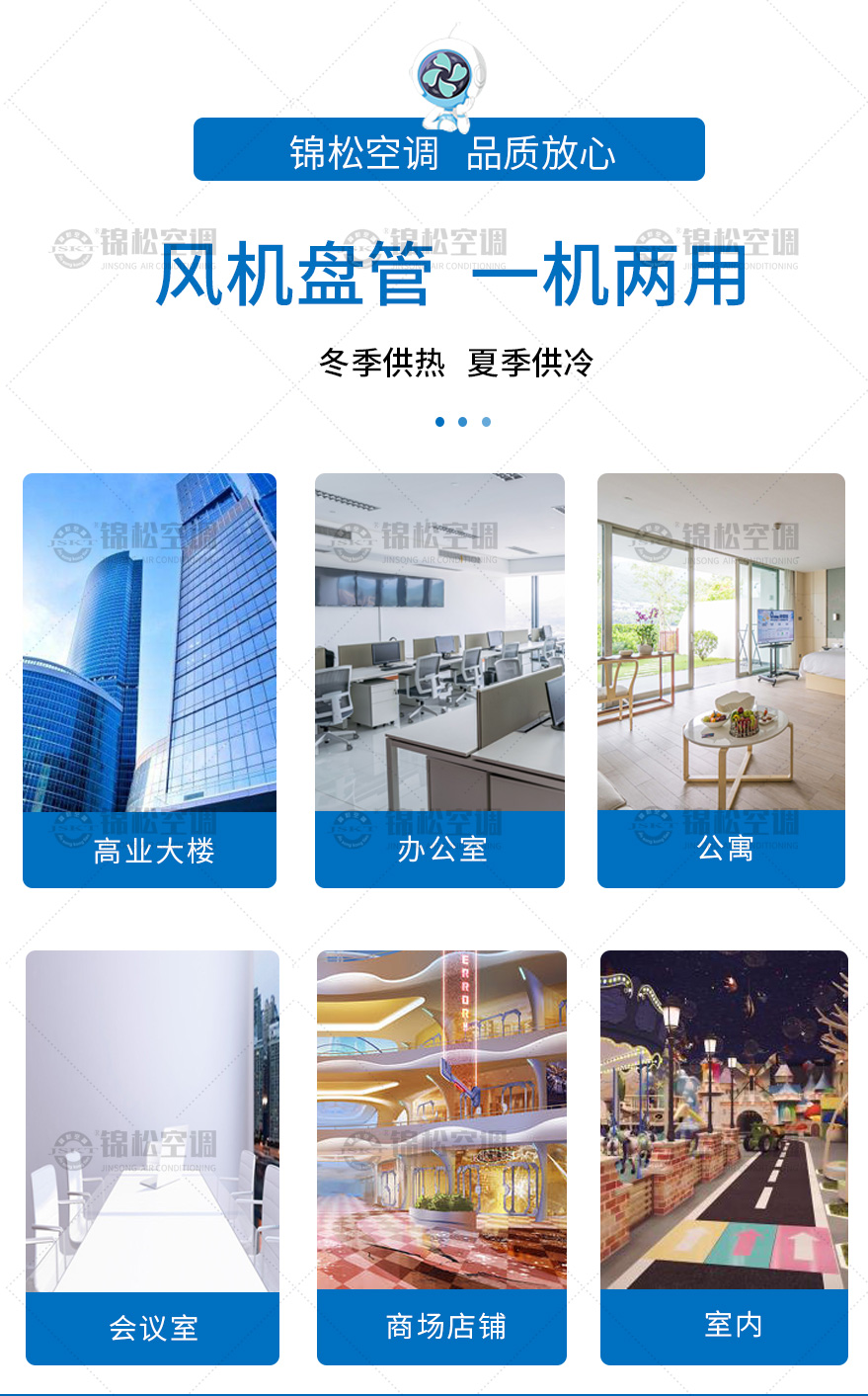 掛壁式風(fēng)機盤管_03.jpg
