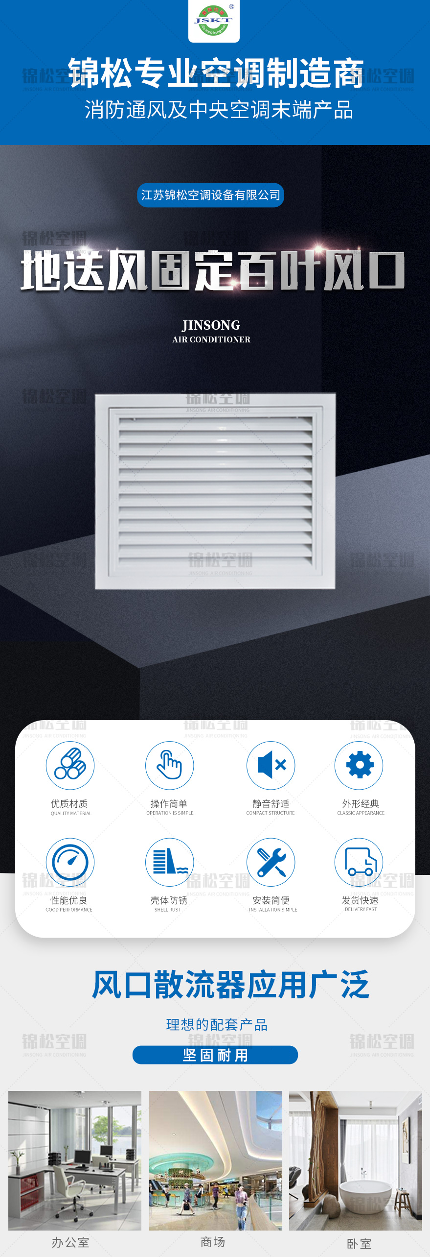 地送風(fēng)固定百葉風(fēng)口.png