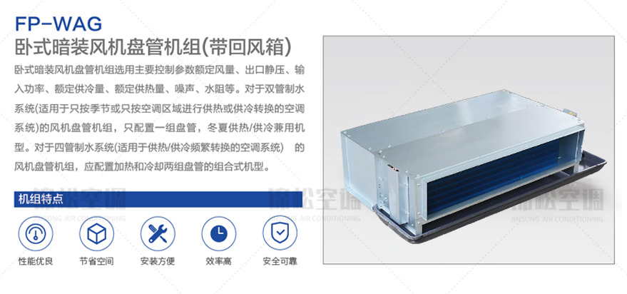 立柜式風(fēng)機盤管_04_02.jpg