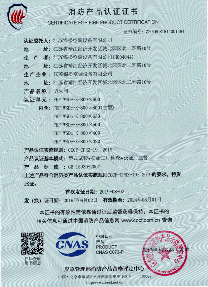 自愿性認(rèn)證證書(shū)