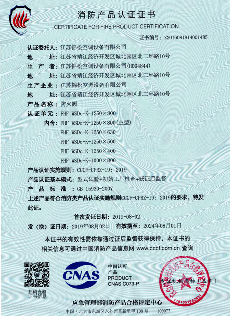 自愿性認(rèn)證證書(shū)