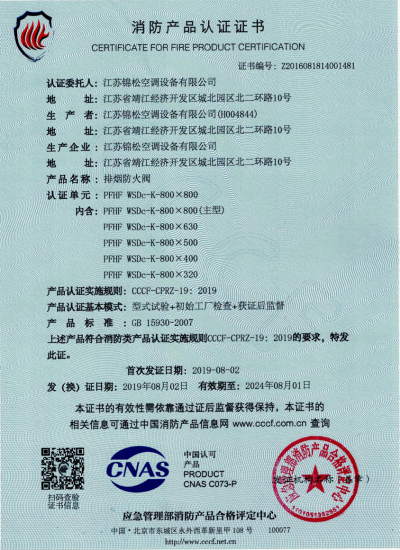 自愿性認(rèn)證證書(shū)