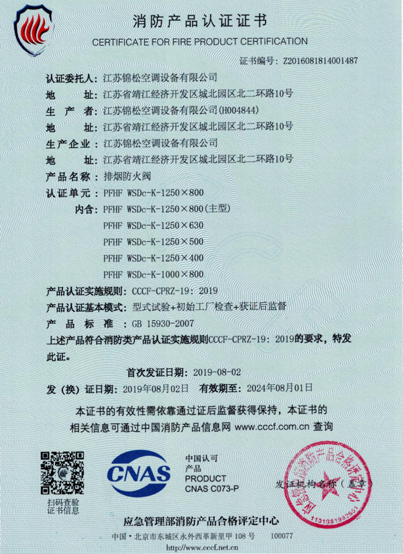 自愿性認(rèn)證證書(shū)