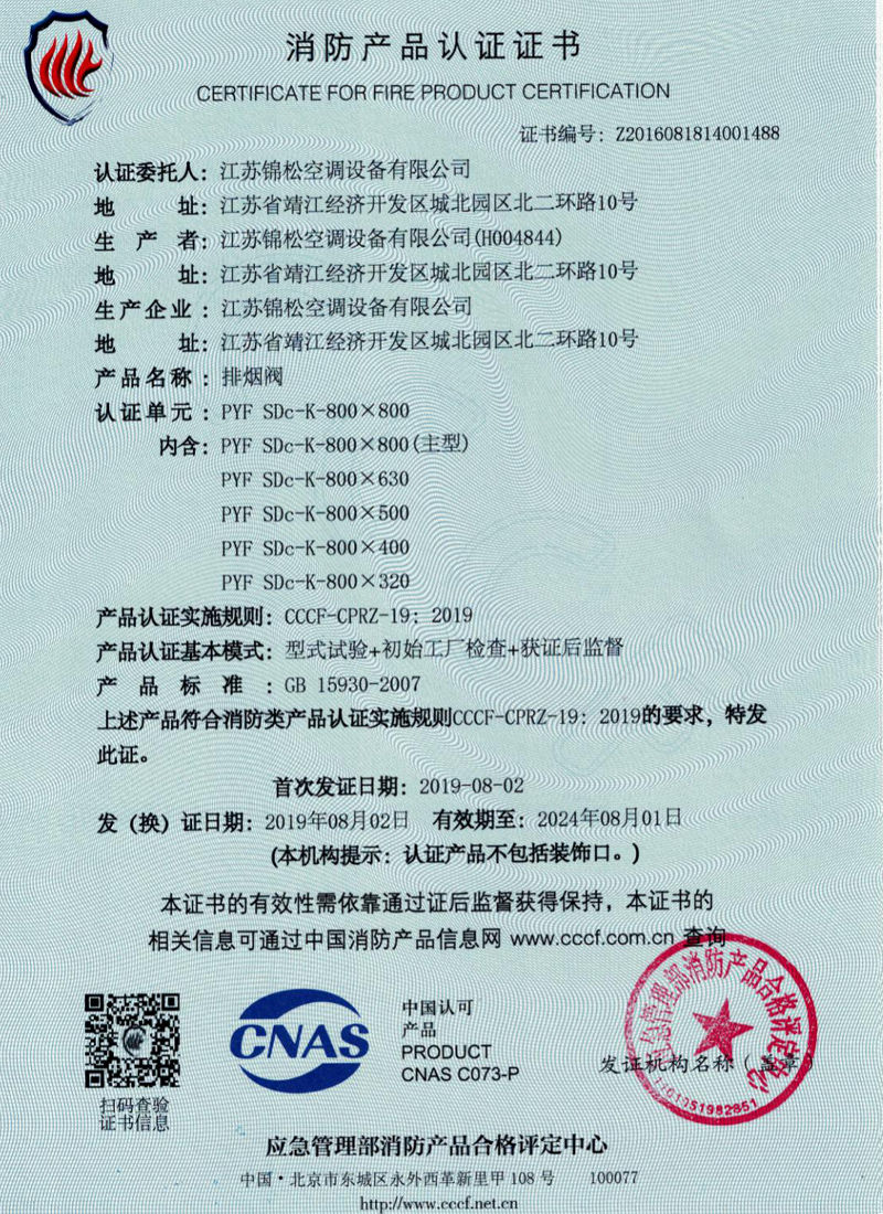 自愿性認(rèn)證證書(shū)