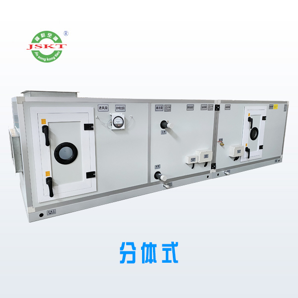 組合式空調(diào)機(jī)組