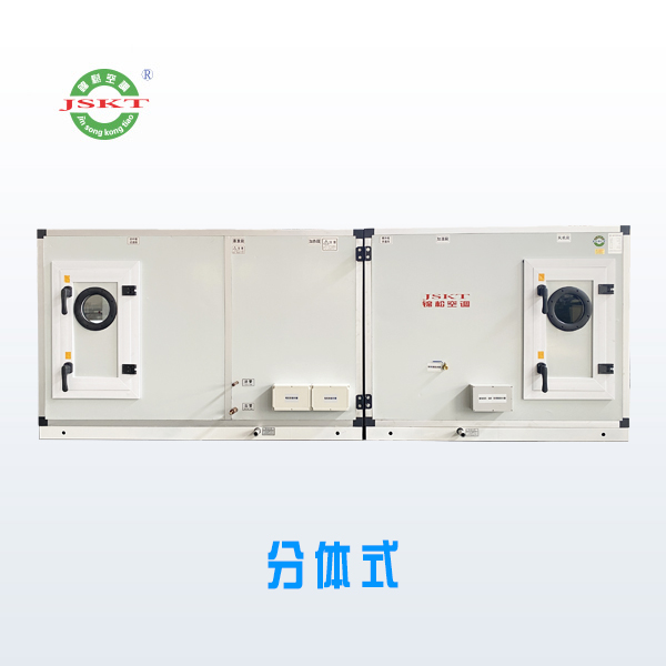 直膨式凈化空調(diào)機(jī)組